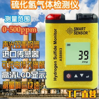 Porcelana Sensor inteligente Mini portátil con clipe en el monitoreo digital de sulfuro de hidrógeno H2S detector de concentración de gas prueba H2S GasDetector proveedor