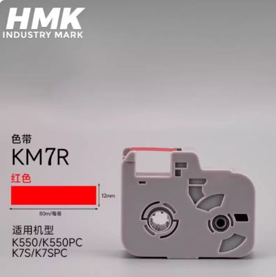 Porcelana Cinta de impresión roja KM7R para cassette de impresora HMK K550 K550PC K7S K7SPC Industry Park (Máquina fabricada aproximadamente en junio de 2022, serie que comienza con K550) proveedor