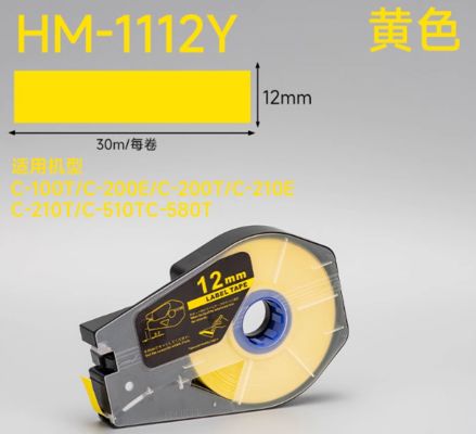 Porcelana HM-1112Y 12mm amarillo Cinta de etiqueta adhesiva compatible con impresora Para LB C-100T C-200E C-200T C-210E C-210T C-510T C-580T Impresora de tubos proveedor