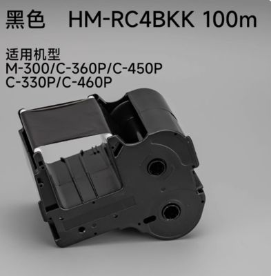 Porcelana HM-RC4BKK 100m Compatible Black ribbon cassette For M-300 C-360P C-450P C-330P C-460P Electronic Lettering Machine Tube printer proveedor
