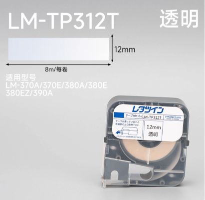 Porcelana Max LM-370A 370E 380A 380E 380EZ 390A Electronic Lettering Machine Lael tape sticker Transparenet LM-TP312T 12mm proveedor