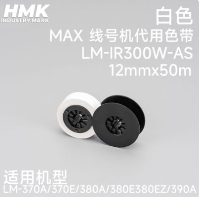 Porcelana LM-IR300W-AS 12mmx50m Compatible White Ink RIBBON CASSETTE FOR Max LM-370a 370E 380a 380E 380EZ 390A Electronic Lettering Machine proveedor