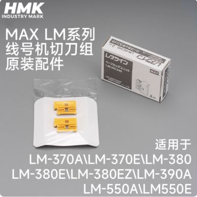 Porcelana Original cutter for Max LM-370A 370E 380A 380E 380EZ 390A LM-550A LM-55E Electronic Lettering Machine proveedor