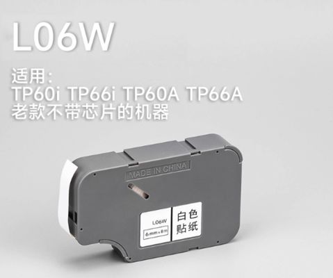 Porcelana L122S Comatible Silver label tape sticker for Supvan TP70 / TP76i TP80 TP86 Electronic Lettering Machine 12mmX16m proveedor