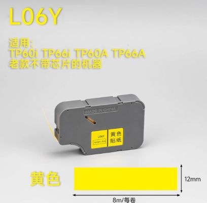 Porcelana 6mmX8m yellow Compatible Label tape sticker L06Y without chip for Supvan TP60I TP66I TP60A TP66A old model Electronic Lettering Machine proveedor