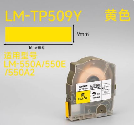 Porcelana Max LM-550A 550E 550A2 Electronic Lettering Machine Lael tape sticker Yellow LM-TP509y 9mmX16m proveedor
