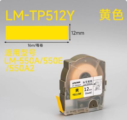 Porcelana Max LM-550A 550E 550A2 Electronic Lettering Machine Lael tape sticker Yellow LM-TP512Y 12mmX16m proveedor