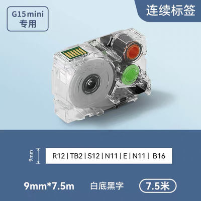 Porcelana G02004 9mm Black on White Adhesive stickers heat shrink tubing continuous label paper For Supvan G15Mini / G11pro Tube Printer proveedor