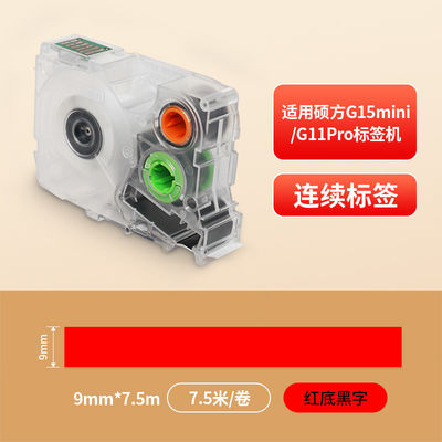 Porcelana G02008 9mm Black on Red Adhesive stickers heat shrink tubing continuous label paper For Supvan G15Mini / G11pro Tube Printer proveedor