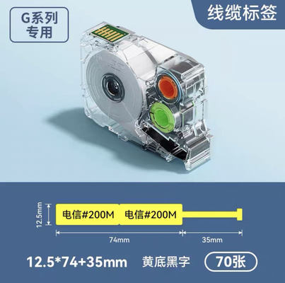 Porcelana G0302 12.5*74+35MM 70pcs Black on yellow Adhesive stickers heat shrink tubing continuous label paper For Supvan G15Mini / G11pro Tube Printer proveedor