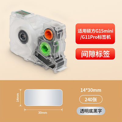 Porcelana G050B Black on Clear 14*30/240pcs Shrink Tube label tape For Supvan G15Mini / G11pro Tube Printer proveedor