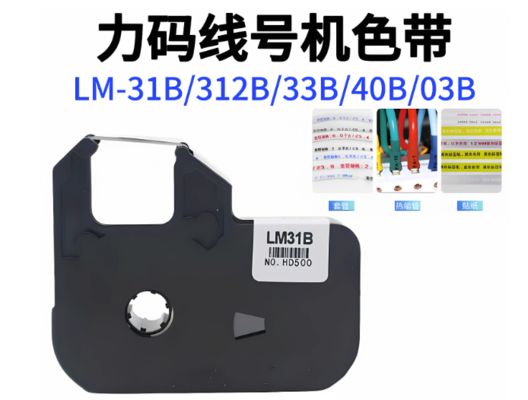 Porcelana LM33RS black shrink tube label tape cassette compatible for L MARK Electronic Lettering Machine proveedor