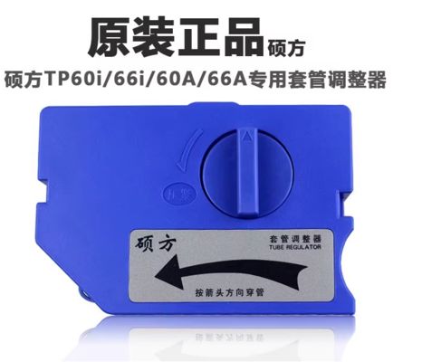 Porcelana Tube Regulator For Supvan TP60i 66i 60A 66A Electronic Lettering Machine proveedor