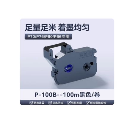 Porcelana P-100B black printer ribbon cassette for P70 P76 P60 P66 Electronic Lettering Machine proveedor