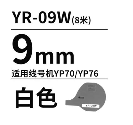 Porcelana YR-09W 9mm White printer ribbon cassette for Compatible for YP70 / YP76 Electronic Lettering Machine proveedor