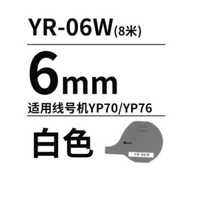Porcelana YR-06W 6mm White printer ribbon cassette for Compatible for YP70 / YP76 Electronic Lettering Machine proveedor