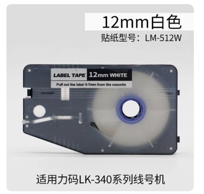 Porcelana LM-506Y Yellow 6MM label tape cassette for L Mark LK330 / LK340 Electronic Lettering Machine proveedor