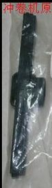 Pieza A511224/A511224-01 del minilab de Noritsu proveedor