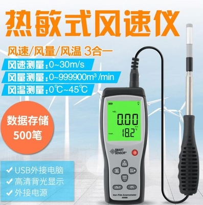 smart AR866A Anemómetro térmico, anemómetro de alambre caliente, instrumento de medición del volumen de aire y la velocidad USB proveedor