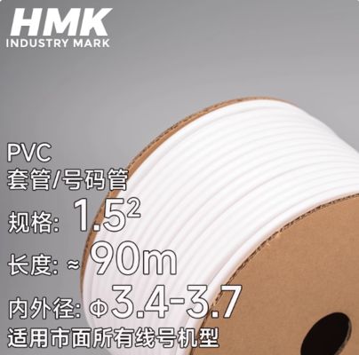 Marcador de cable interno de 1,5 metros cuadrados Para impresora de tubos HMK proveedor