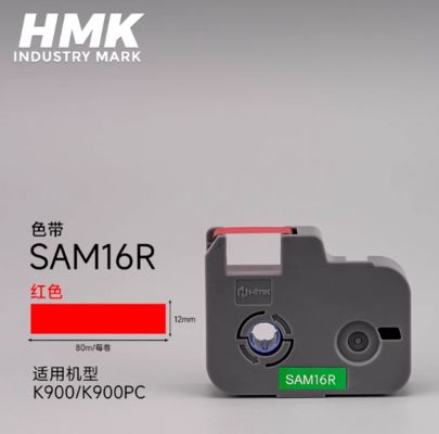 Cinta de impresora roja SAM16R Cassette de cinta de código de barras para HMK K900 K900PC Rotuladora electrónica Impresora de tubos proveedor