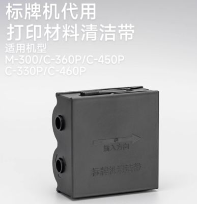 Comatible Cleaning Cartridge For M-300 C-360P C-450P C-330P C-460P Electronic Lettering Machine Tube printer proveedor