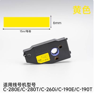 6mm Compatible Yellow Label tape stick for C-280E C-280T C-260I C-190E C-190T Electronic Lettering Machine Tube printer proveedor
