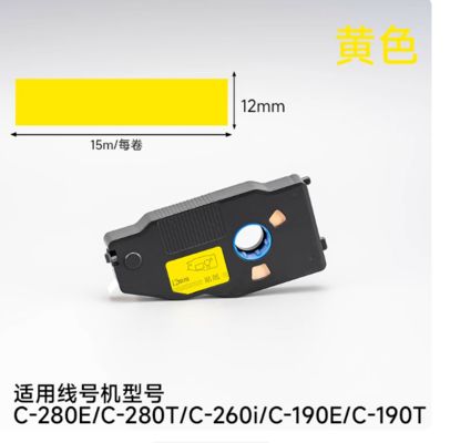 12mm Compatible Yellow Label tape stick for C-280E C-280T C-260I C-190E C-190T Electronic Lettering Machine Tube printer proveedor