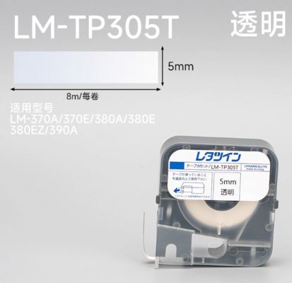 Max LM-370A 370E 380A 380E 380EZ 390A Electronic Lettering Machine Lael tape sticker Transparenet LM-TP305T 5mm proveedor