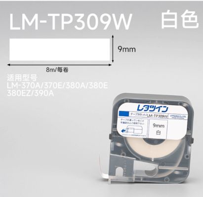 Max LM-370A 370E 380A 380E 380EZ 390A Electronic Lettering Machine Lael tape sticker white LM-TP309W 9mm proveedor