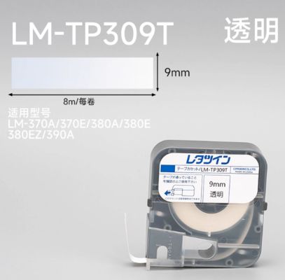 Max LM-370A 370E 380A 380E 380EZ 390A Electronic Lettering Machine Lael tape sticker Transparenet LM-TP309T 9mm proveedor