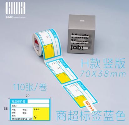 Supermarket convenience store price tag Shelf counter display cabinet Food price label sticker price tag vertical version 70*38mm 110pcs black proveedor