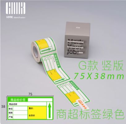 Supermarket convenience store price tag Shelf counter display cabinet Food price label sticker price tag vertical version 75*38mm 100pcs grey proveedor