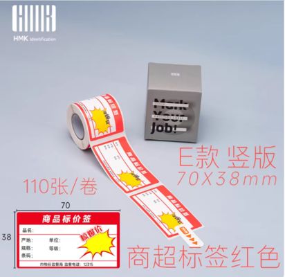 Supermarket convenience store price tag Shelf counter display cabinet Food price label sticker price tag vertical version 70*38mm 110pcs orange proveedor