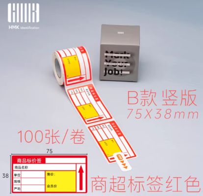Supermarket convenience store price tag Shelf counter display cabinet Food price label sticker price tag vertical version 75*38mm 100pcs red proveedor