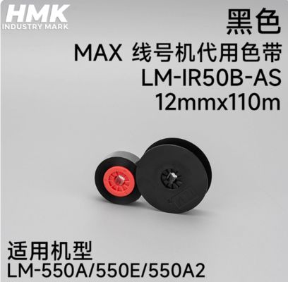 LM-IR50B-AS 12mmx110m Black Compatible ribbon tape cartridge For MAX LM-550A 550E 550A2 Electronic Lettering Machine proveedor