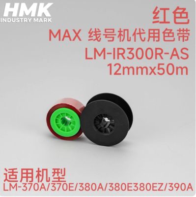 LM-IR300R-AS 12mmx50m Compatible Red Ink RIBBON CASSETTE FOR Max LM-370a 370E 380a 380E 380EZ 390A Electronic Lettering Machine proveedor