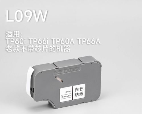 9mmX8m white Compatible Label tape sticker L09W without chip for Supvan TP60I TP66I TP60A TP66A old model Electronic Lettering Machine proveedor