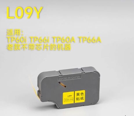 Etiqueta adhesiva compatible amarilla de 9mmX8m L09Y sin chip para rotuladora electrónica Supvan TP60I TP66I TP60A TP66A modelo antiguo proveedor