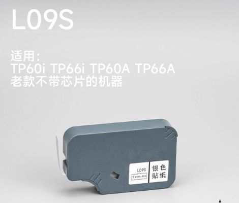 9mmX8m silver Compatible Label tape sticker L09S without chip for Supvan TP60I TP66I TP60A TP66A old model Electronic Lettering Machine proveedor