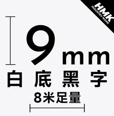 HMTZE-221 9mmX8m White label tape cassette For Brother label printer Black on White proveedor