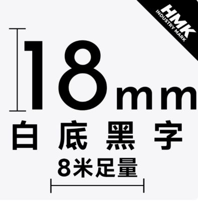 HMTZE-24 18mmX8M White label tape cassette For Brother label printer Black on White proveedor