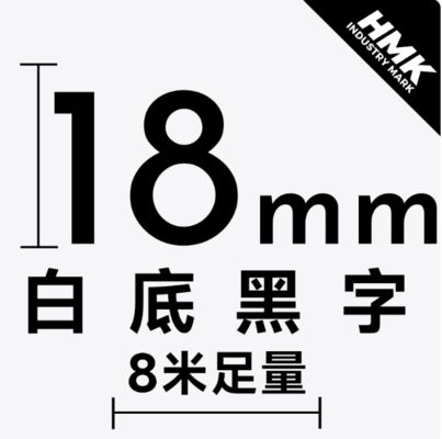 HMSS18K 18mmX8m White label tape cassette For Brother label printer Black on White proveedor