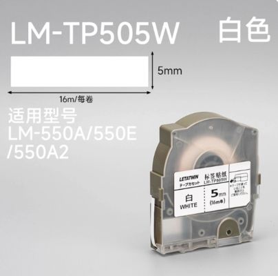 Max LM-550A 550E 550A2 Electronic Lettering Machine Lael tape sticker white LM-TP505W 5mmX16m proveedor