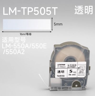 Max LM-550A 550E 550A2 Electronic Lettering Machine Lael tape sticker Transparent LM-TP505T 5mmX16m proveedor