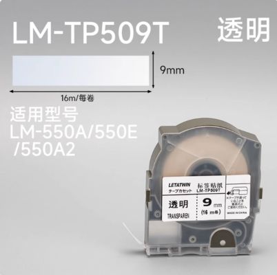 Max LM-550A 550E 550A2 Electronic Lettering Machine Lael tape sticker Transparent LM-TP509t 9mmX16m proveedor