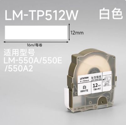 Max LM-550A 550E 550A2 Electronic Lettering Machine Lael tape sticker White LM-TP512W 12mmX16m proveedor