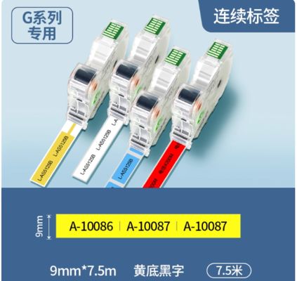 G02005 9mm Black on yellow Adhesive stickers heat shrink tubing continuous label paper For Supvan G15Mini / G11pro Tube Printer proveedor