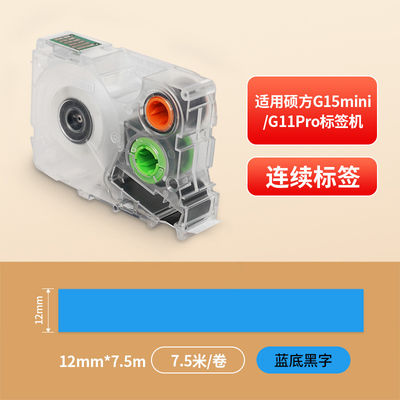 G02012 12mm Black on Blue Adhesive stickers heat shrink tubing continuous label paper For Supvan G15Mini / G11pro Tube Printer proveedor