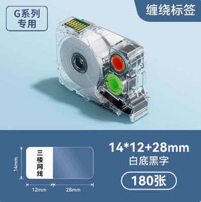 G051E 14*12+28MM 180pcs Black on white Adhesive stickers heat shrink tubing continuous label paper For Supvan G15Mini / G11pro Tube Printer proveedor